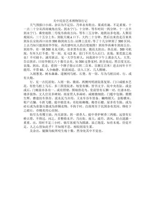 关中民俗艺术博物馆行记