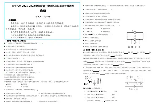 九年级物理半期考试试卷