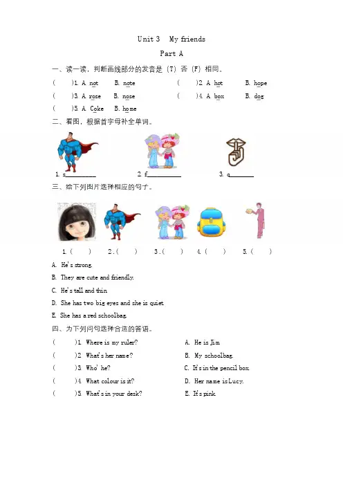 PEP小学四年级上册英语Unit-3--My-friends练习题及答案