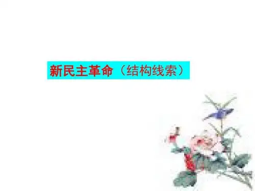第五单元：国共十年对峙