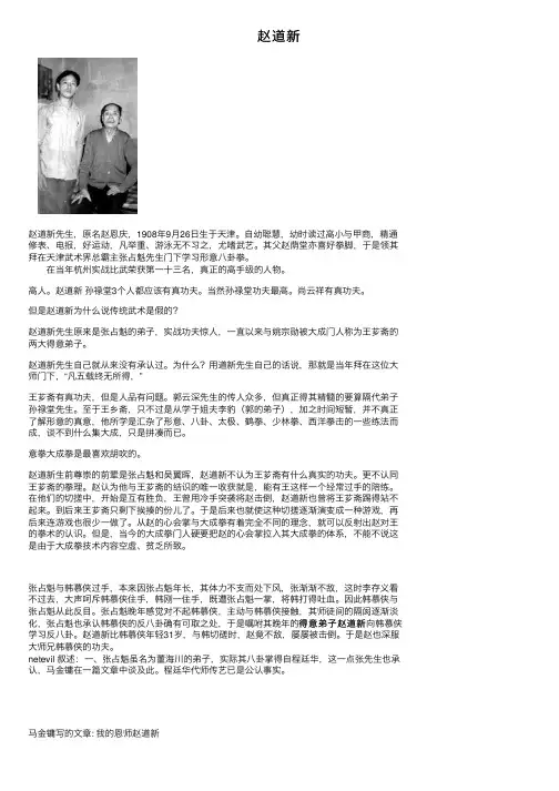 赵道新——精选推荐
