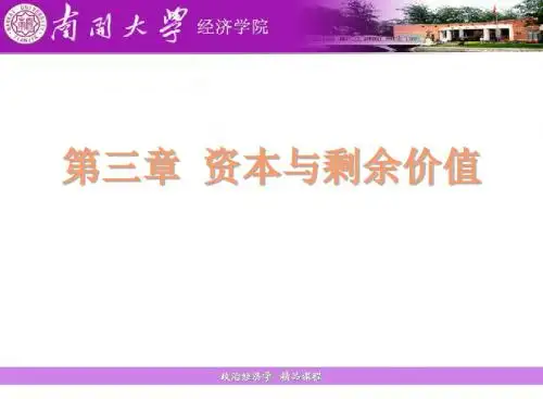 政经第3章