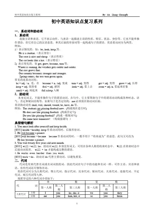 牛津英语译林版毕业班中考英语复习资料