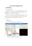 Eplan P8 电缆定义线的绘制及相关问题
