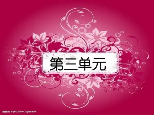《生物圈中有哪些绿色植物》教学课件1 人教版