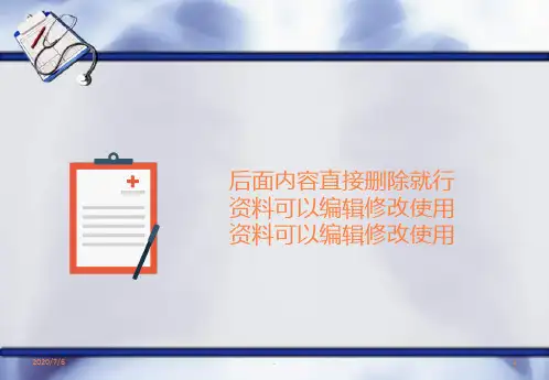 强直性脊柱炎护理PPT课件