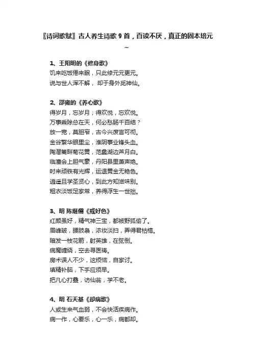〖诗词歌赋〗古人养生诗歌9首，百读不厌，真正的固本培元~