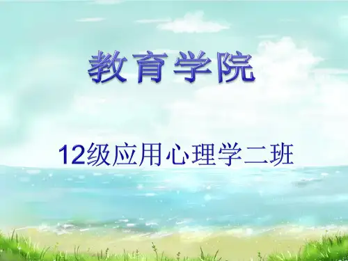 优良学风班答辩PPT (2)