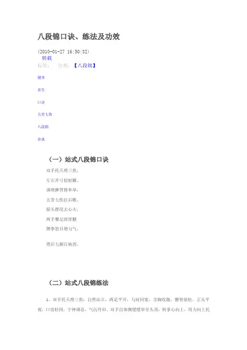 八段锦1