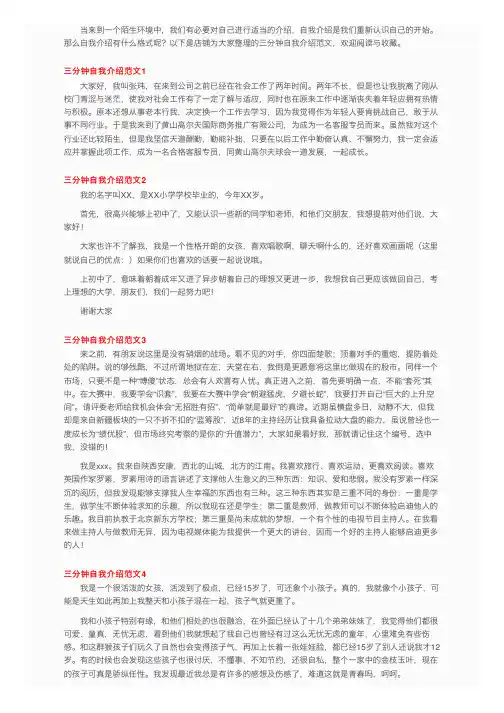 三分钟自我介绍范文15篇