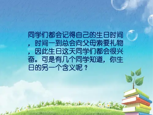北师大版初中生物八年级上册 第六单元第十九章第一节 人的生殖和发育 课件 (共21张PPT)