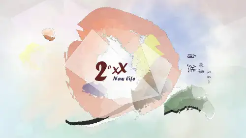 梦幻唯美ppt模板