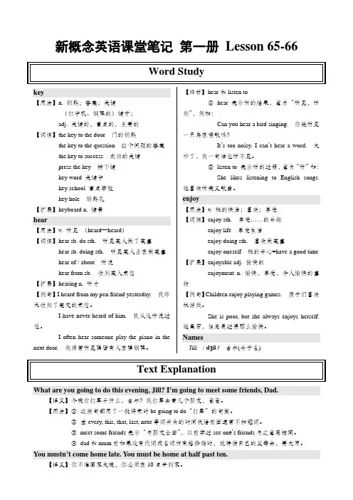新概念课堂笔记 第一册 Lesson 65-66
