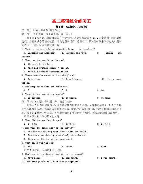江苏省2010年高三英语高考冠词精讲综合练习五牛津版