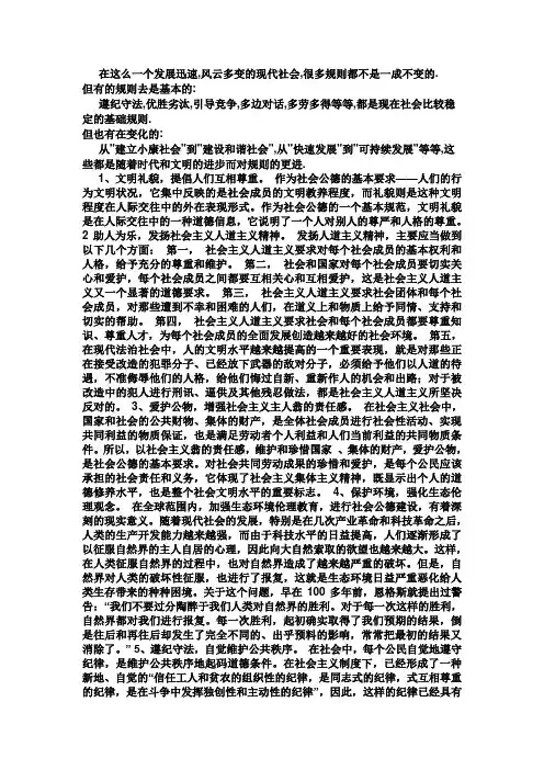 生活中的规则