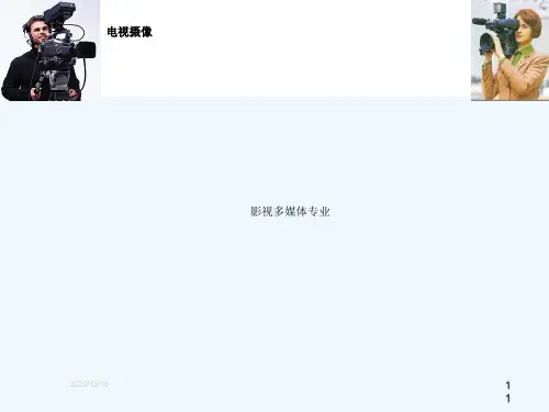 课件4：光学镜头-图文