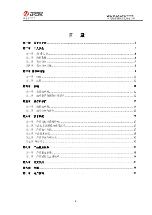 通用保护器 QBZ2-80.120.200