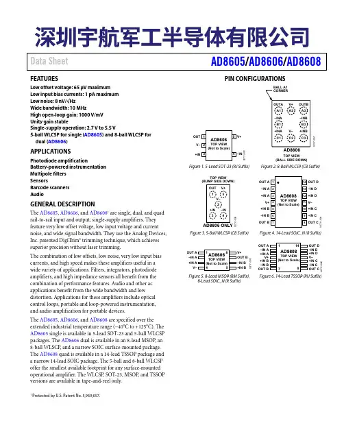 FPGA可编程逻辑器件芯片AD8606ARMZ-REEL中文规格书