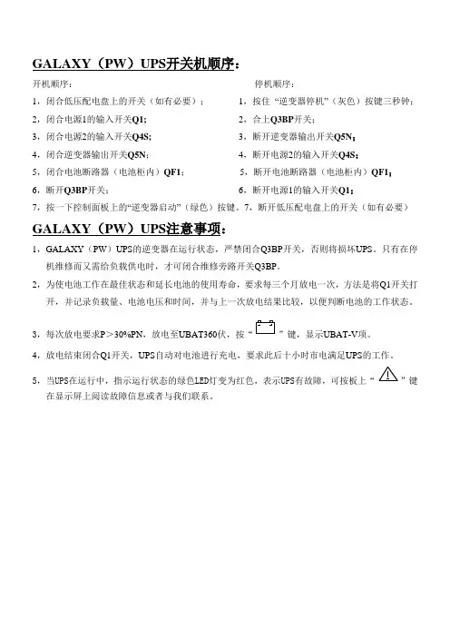 PW简单操作指南(单机)