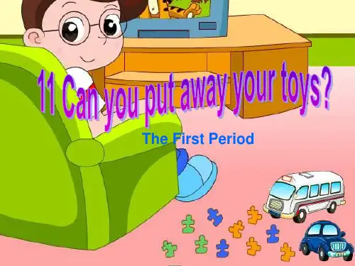 广东版(开心)五年级下《Unit 11 Can you put away your toys》ppt课件1