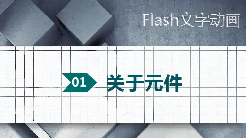 1.11.1数字媒体技术制作简单的数字媒体作品3PPT