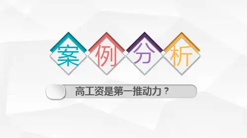 管理会计案例分析——华为
