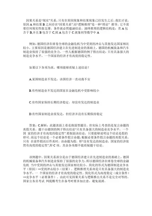2015年台江县事业单位考试行测技巧：逻辑推理“花非花、雾非雾”
