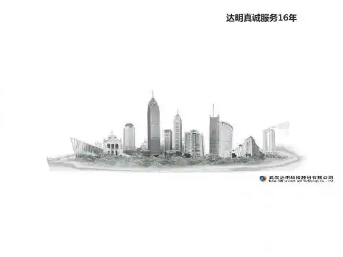 冲突管理与矛盾沟通培训课件(PPT 48张)
