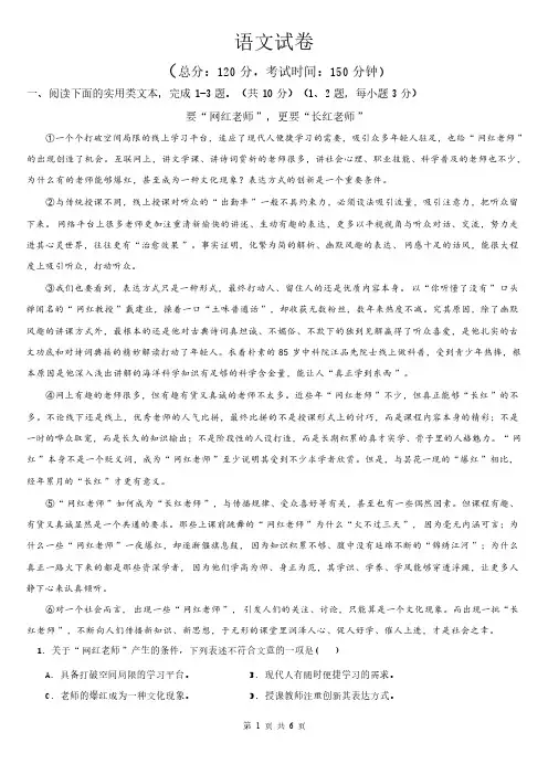 湖北省武汉市武昌区拼搏联盟2023-2024学年七年级上学期期中考试语文试题(无答案)