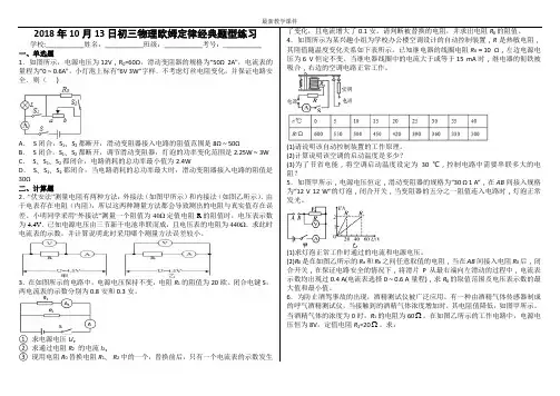 (完整版)初三物理欧姆定律经典题型练习.doc