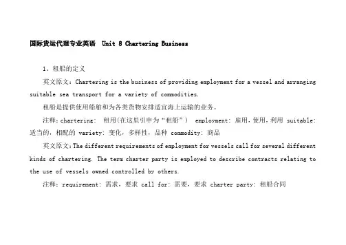 国际货代英语完整讲义_Unit_8_Chartering_Business