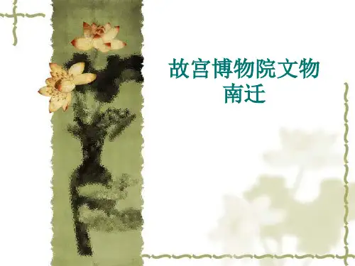 博物馆学课件讲义