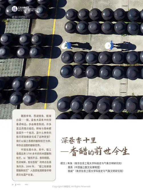 深巷香十里——香醋的前世今生