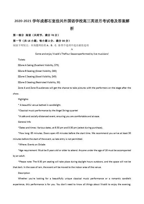 2020-2021学年成都石室佳兴外国语学校高三英语月考试卷及答案解析