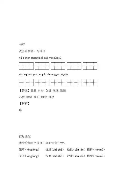 全国2023年三年级语文下学期期末考试带答案与解析