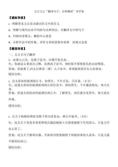 2022年高中语文苏教版精品教案《苏教版高中语文选修：唐宋八大家散文选读 唐宋八大家小传》