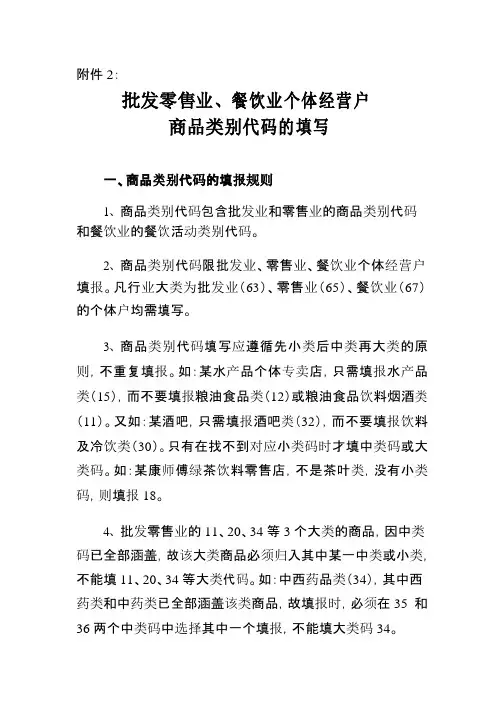 批发零售业要点