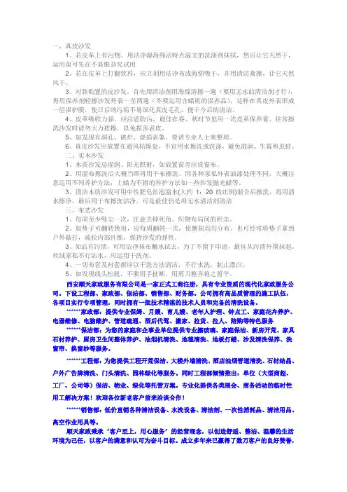 沙发的清洗方法