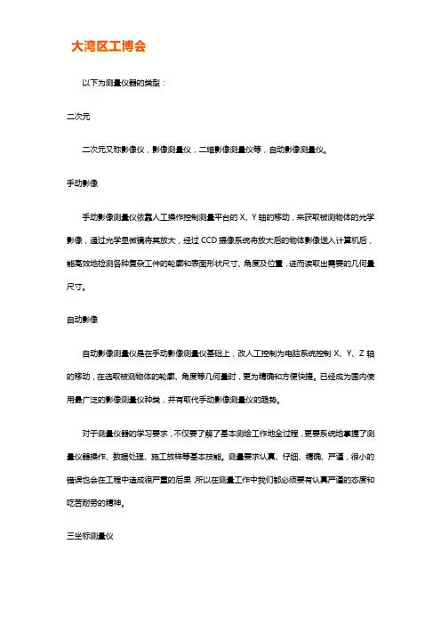 测量仪器的种类【大全】