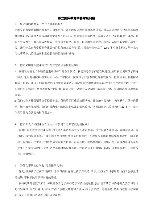 家长常问问题100问