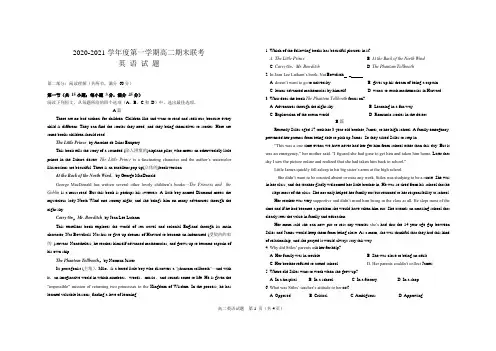 2020-2021学年高二上学期期末英语试题(含答案)