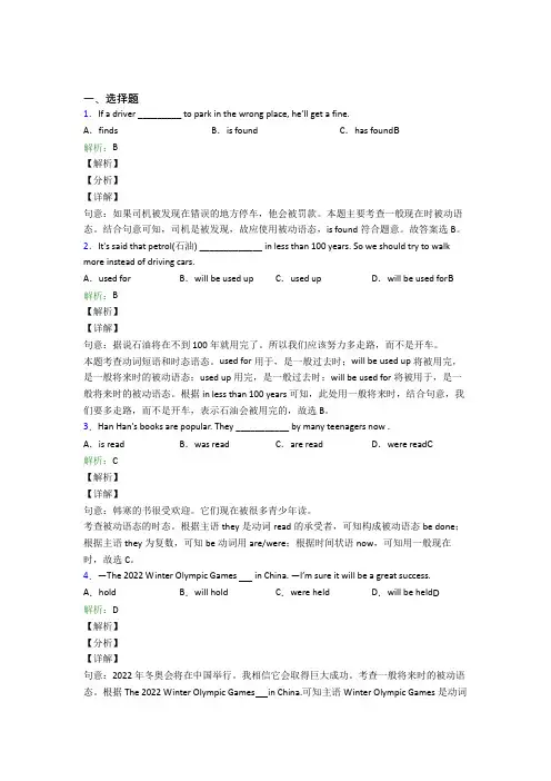 (必考题)初二下英语常用语法知识——副词经典题(答案解析)