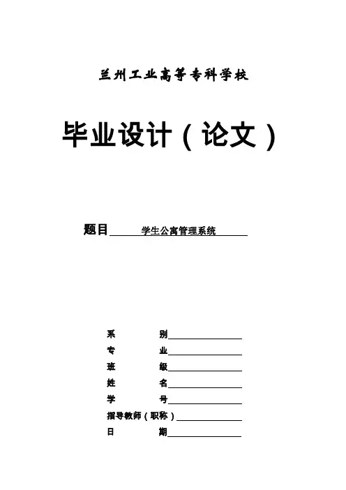计算机科学与技术毕业论文
