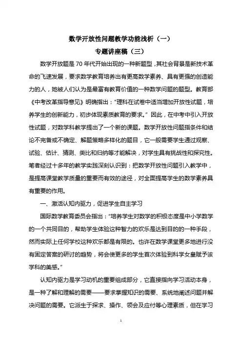 专题讲座稿3