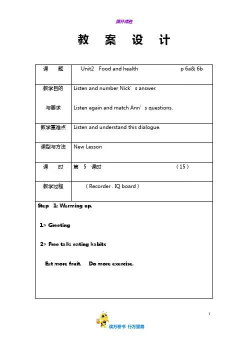 20春学期剑桥版英语六年级下册精品教学设计：Food and health (Part 6a,6b)