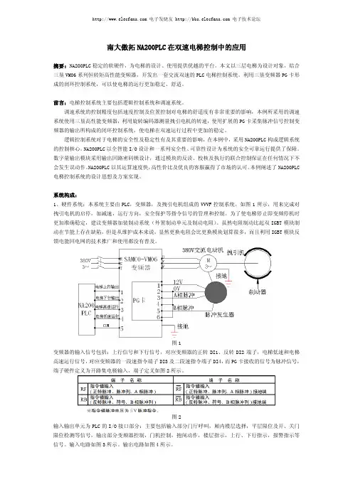 南大傲拓NA200说明书