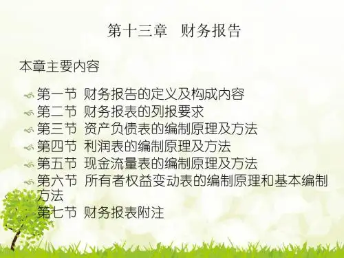 本章主要内容