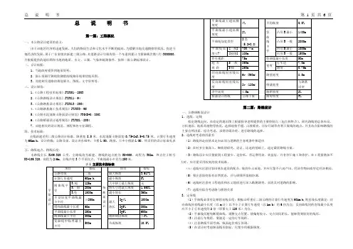 设计说明书