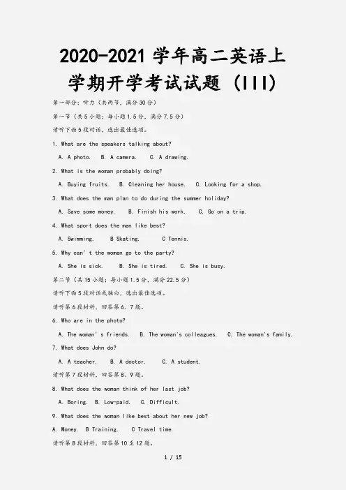 2020-2021学年高二英语上学期开学考试试题 (III)[1]