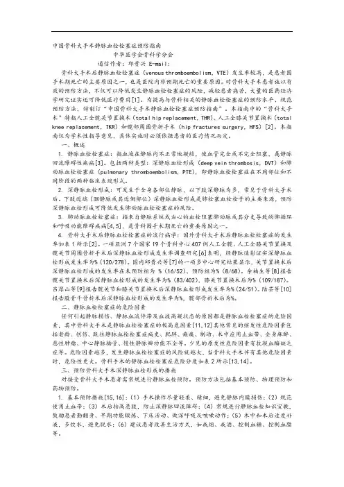 抗凝指南